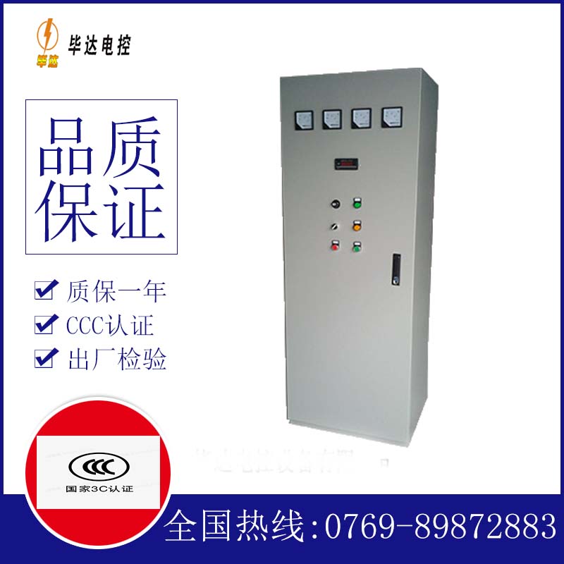 当涂软启动控制柜